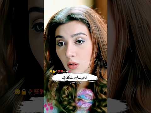Mery Han Aik Bcha Hua Hai | Harf-E-Dil Status #dramashorts #pakistanidrama #ayshakhan #khusra #sad