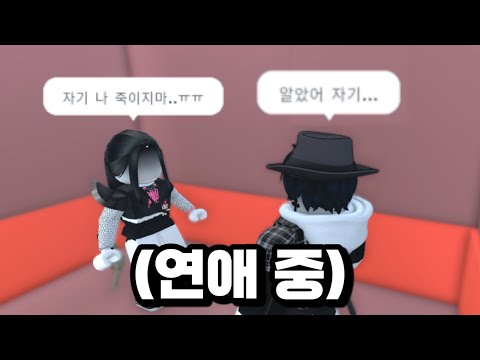 서버에서 연애질 + 티밍까지 하는 잼민이들을 만났습니다