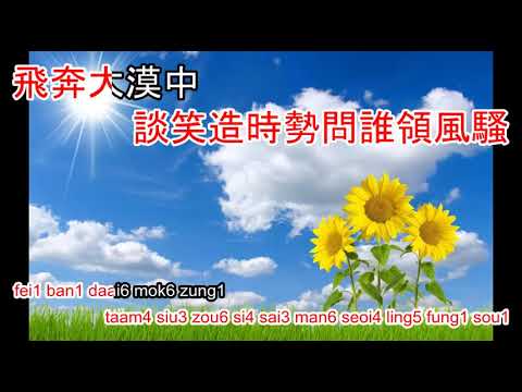 問誰領風騷 man seoi ling fung sou – karaoke