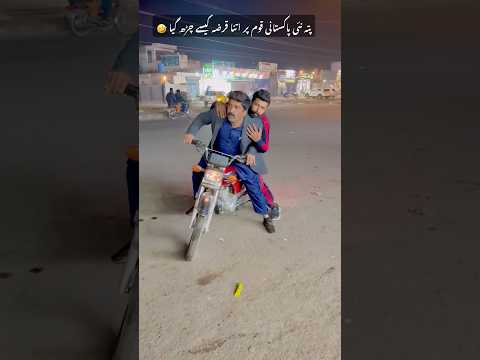 Wait For End 🤣 funny Video #shorts #viralvideo #funnyvideo #comedy