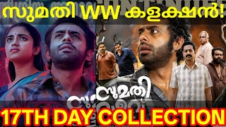 Sumathi Valavu 17th Day Boxoffice Collection |Sumathi Valavu Kerala Collection #SumathiValavu #Arjun