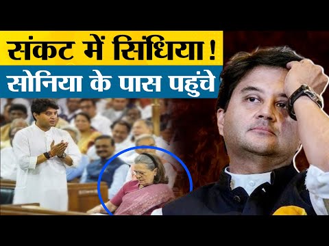 Jyotiraditya Scindia : राजनीति का डूबता सूरज | Kamal Nath | Digvijaya Singh | Shivraj Chouhan | Modi