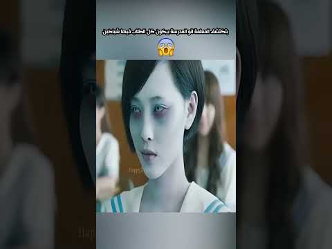 هذه المعلمة تكتشف أن جميع طلابها شياطين ف كيف ستتصرف⁉️
