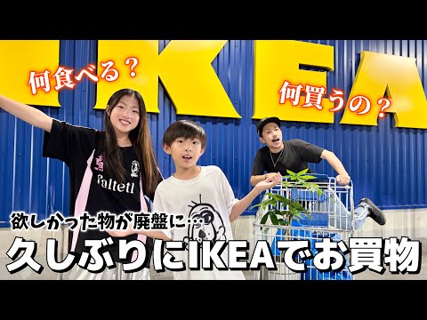 【IKEAぶらり】広くて迷子に😅欲しかったアレは廃盤😭赤ちゃん食器は卒業😜買ったもの全部紹介します♪