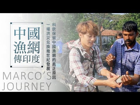 廖科溢｜南印度｜ 這生意頭腦簡直了！中國漁網何止捕魚還捕印度GDP？一場洪災兌換幾世紀發展