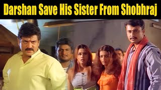 Darshan Save His sister From Gangster Shobhraj ದರೋಡೆಕೋರ ಶೋಭರಾಜ್‌ನಿಂದ ತಂಗಿಯನ್ನು ಕಾಪಾಡಿದ ದರ್ಶನ್