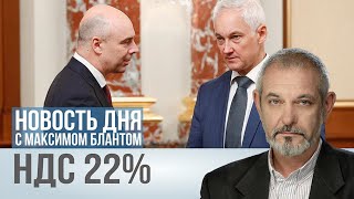 Правительство решилось на повышение цен. Почему понадобилось повышение НДС