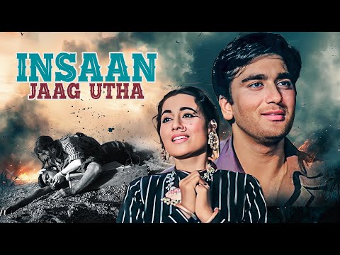 इंसान जाग उठा - Insaan Jaag Utha | Madhubala, Sunil Dutt, Nasir | 50s Evergreem Classic Family Drama