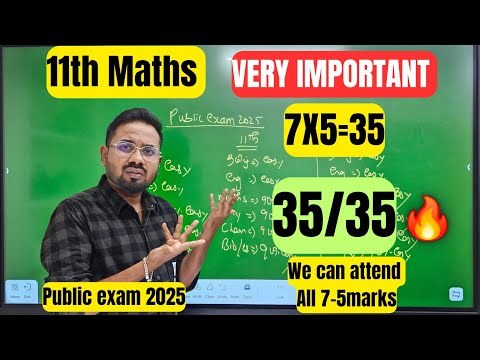 11th Maths | Confirm 5marks | 35/35 -public exam 2025