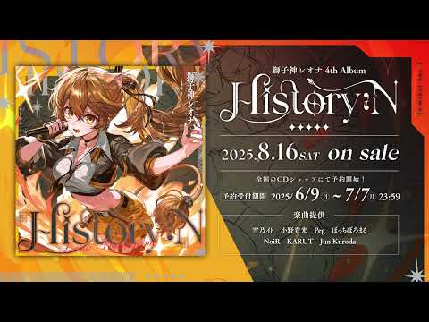 【New Album】獅子神レオナ-予約受付中！-『History : N』ティザー(業火)【獅子神レオナ/Re:AcT】