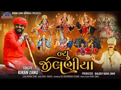 New Jilaniya || Kiran Zanu New Song 2023 || Jilaniya