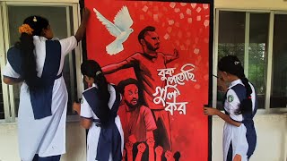 ২৪ এর রঙে গ্রাফিতি ও চিত্রঙ্কন প্রতিযোগিতা । আবু সাঈদের ছবি আঁকা । মুগ্ধ আঁকা । abu sayed drawing ।