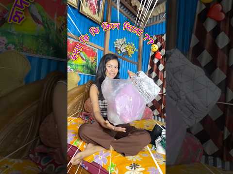 হৃদয় কি কি Gift দিলো??😭❤️🧿🎁 #trending