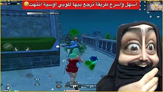 اوسية دخلت تكتشف المود بس المود اكتشفها😂ببجي موبايل