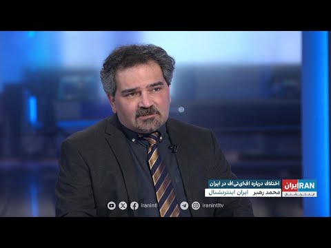 معاون حقوقی پزشکیان گفت که حل موضوع اف‌ای‌تی‌اف بدون رفع تحریم‌ها مشکلات را حل نمی‌کند