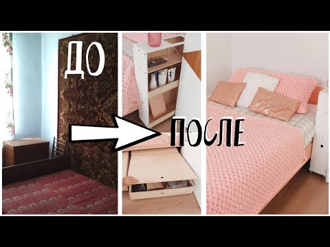 "ОПЯТЬ ЗА СТАРОЕ?!" с Буби * ПЕРЕДЕЛКА СТАРОЙ МЕБЕЛИ * Часть 2 ПОСТЕЛЬНЫЕ ДЕЛА😂