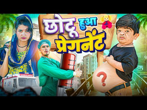 😂 छोटू हुआ प्रेगनेंट 😂 | VN Vines | Nitin | Mohit Ki Comedy Video | New Video