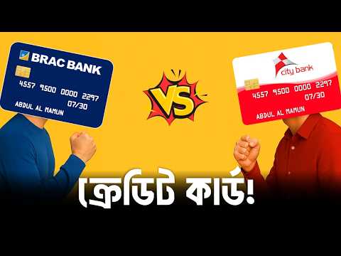 BRAC Bank vs City Bank Credit Card – Which Bank Card Is Best ? | ব্র্যাক ব্যাংক VS সিটি ব্যাংক