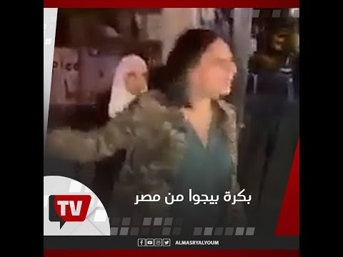 إمرأة فلسطينية: بكرة يجي 100 مليون مصري لو عطسوا على إسرائيل بيطيروها