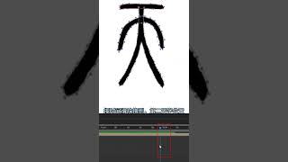 #adobeaftereffects After Effects文字演变效果