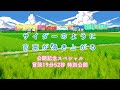 映画『サイダーのように言葉が湧き上がる』クイズ