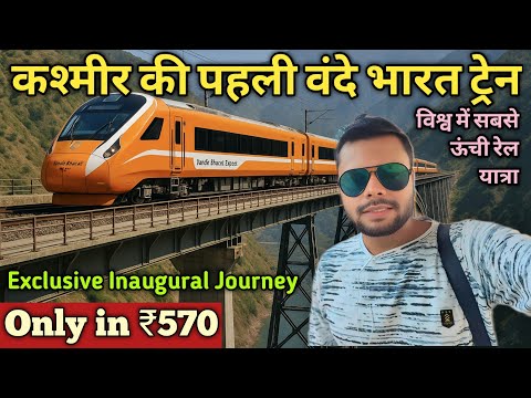 Kashmir's First Vande Bharat Train Direct Rail from Vaishno Devi to Amarnath ji | Travel SRJ