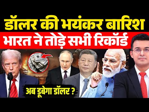 सारे अनुमान फेल भारत की तूफानी ग्रोथ ने हिला दी दुनिया | India’s Economic Boom | Shubhankar Mishra |