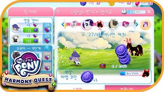 My Little Pony: Harmony Quest #7 | Budge Studios | Educational | Fun mobile game | HayDay