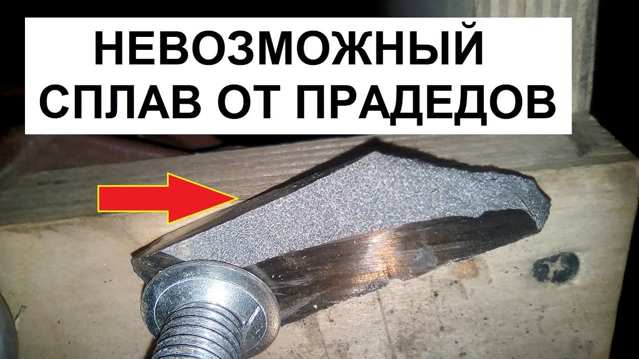 Результат химанализ шестеренки. Сейчас так не делают