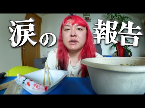 まさか、こんな日が来るなんて…
