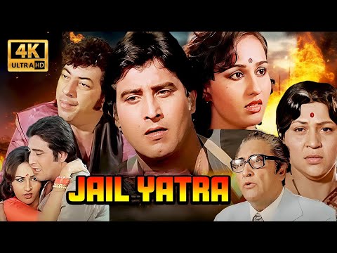 🌟 Jail Yatra (1981) | Vinod Khanna, Reena Roy, Amjad Khan | Full Action Movie in 4K 🎥🔥