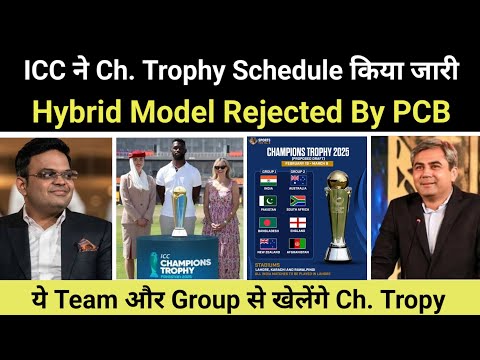 ICC Issue Champion Trophy Schedule। Hybrid Model। BCCI PCB l