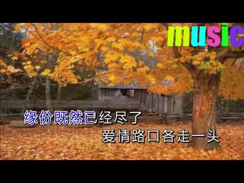 秋褲大叔-微笑著分手KTV 伴奏 no vocal 無人聲 music 純音樂 karaoke 卡拉OK 伴唱 instrumental秋褲大叔-微笑著分手