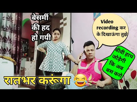 रातभर कर के दिखाऊंगा | Cheating Prank On Wife | Sweet Family Show #pranks