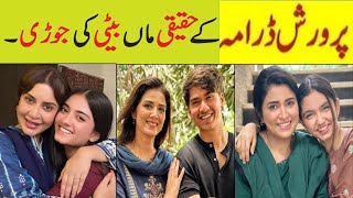 Parwarsih Drama Episode 29 Cast Real Life Mother Daughter/Parwarsih epi 30 promo actors Real life
