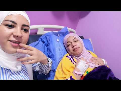 احلام ماكنتش لاقيه رجليها 😂😂 واول تخاريف البنج