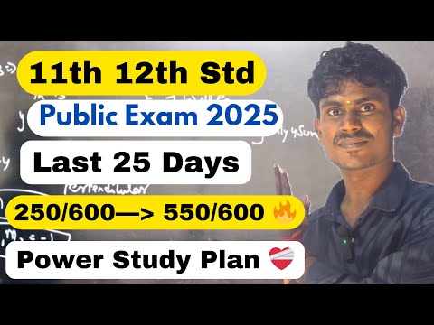 12th & 11th Std Public Exam 2025 | Last 25 Days 🔥🤩 Power Study Plan 550/600 Mark -  Study Plan Tamil