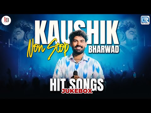 Kaushik Bharwad Non Stop Song | Kaushik Bharwad | Superhit Gujarati Songs | Gujarati Trending Songs
