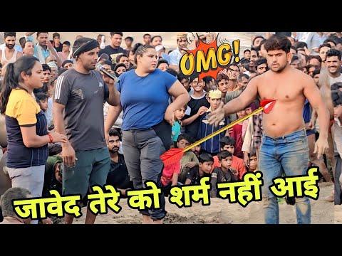लड़कियों से नहीं लड़ता जावेद गनी किसी मर्द को बुलाओ new kusti javed gani Jammu shamir ki jaan