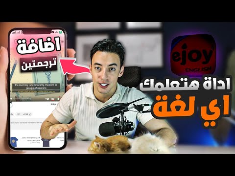 اكتشفت اداة مجانية تعلمك الانجليزي وكل اللغات من البيت