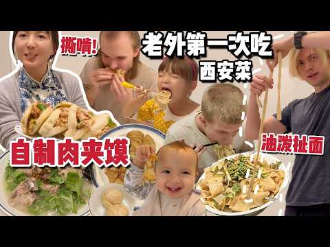 Foreigners trying Chinese hamburger and noodles! Can not stop eating! 丹麦表弟第一次体验扯面，自给自足太上头了！