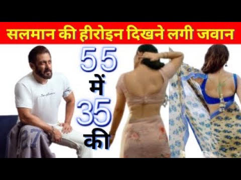 Salman Khan’s Actress Surprising Makeover । सलमान खान हुए हीरोइन के मेकओवर से बहुत हैरान