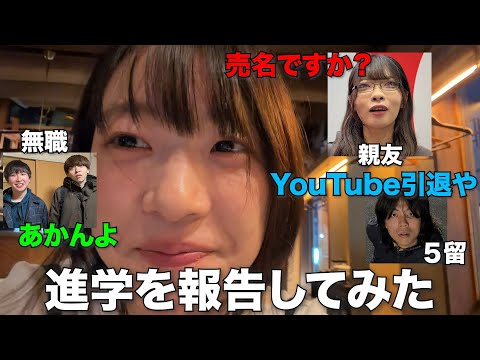 東大卒の辻調専門学校への進学に対する周りのリアクション