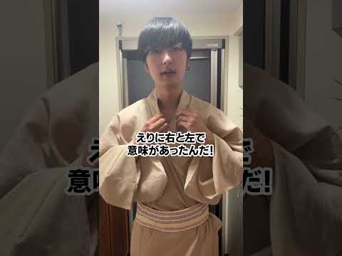 浴衣のNG着方 #90代 #japaneseculture