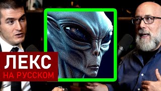 Поиск внеземной жизни | Адам Франк и Лекс Фридман