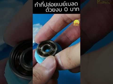 ทำที่ปล่อยเบย์เบลด #เบย์เบลด #diy #ของเล่น #beyblade #pedpedtv