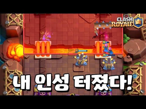 인성 빻은 자들만 쓴다는 덱 [클래시로얄] [June]
