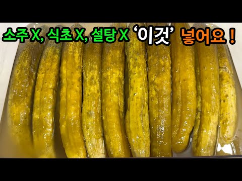 전통오이지는 자꾸만 생각나는 마성의 맛입니다 👍 이거 하나 있으면 밥 한 솥이 순삭됩니다 !