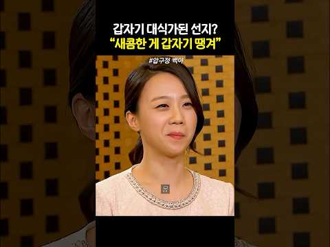 새콤한 게 좋은 선지가 냉면 먹는 방법 #압구정백야