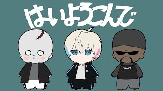 【オリジナルMV】はいよろこんで／BobSappAim,五十嵐えいむ ぼぶ【歌ってみた】#ストグラ